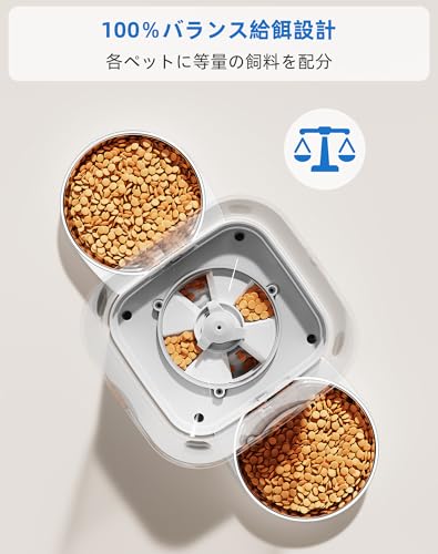 WellToBe 自動給餌器 猫 2匹用 A23D-B の商品画像 3