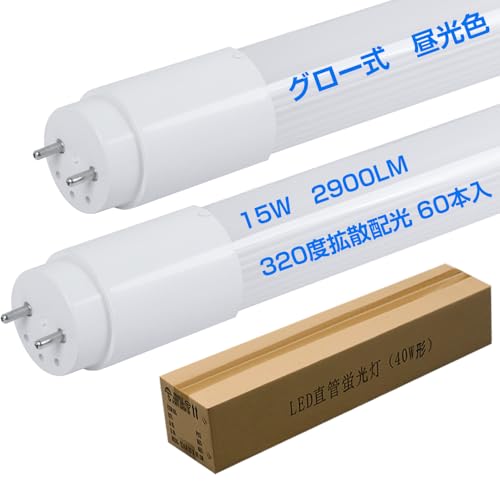 �Ɠx�d�� 40�`����LED�u���� FL40W�݊������v �����F6000K ���P�x2900���[���� 320�x�L�z�� ���d��15W �m���t���b�J�[ �d���g�h�~�΍�� ���[�N�Ɩ� �����F�� T8 G13 120cm �O���[���H���s�v 2�N�ۏ� PSE�F�؍� PL
