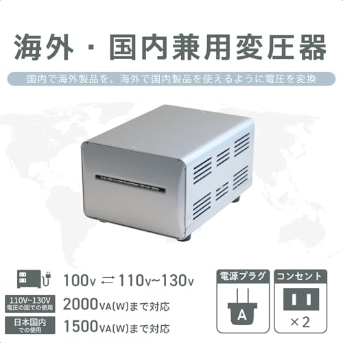 カシムラ 海外国内用 変圧器 NTI-150サムネイル3
