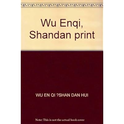 Wu Enqi. Shandan print