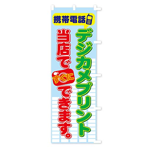 �̂ڂ�� �f�W�J���v�����g �n�[�t30x90cm �E�`�` 7A16_BHR �O�b�Y�v��/GoodsPro