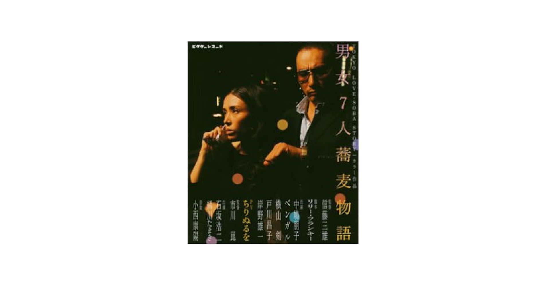 日本の蕎麦　豪華特装版 2430-64-