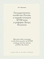 Russian state economy in the first quarter of XVIII century and the reform of Peter the Great 5519394911 Book Cover
