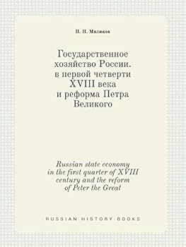 Paperback Russian state economy in the first quarter of XVIII century and the reform of Peter the Great [Russian] Book