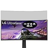 VacFun Anti Espion Protection d'écran, compatible avec LG 34GP63A 34 VacFun Anti Espion Protection d'écran, compatible avec LG 34GP63A 34