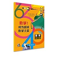 数学成为超级数学之星 7569702344 Book Cover