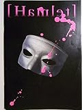 「ハムレット」2004年公演パンフレット:出演:安寿ミラ・植本潤・舘形比呂一・旺なつき