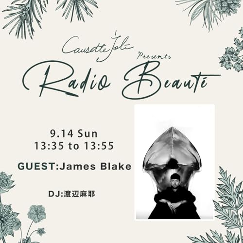 『2025年9月14日放送 ゲスト:James Blake』のカバーアート