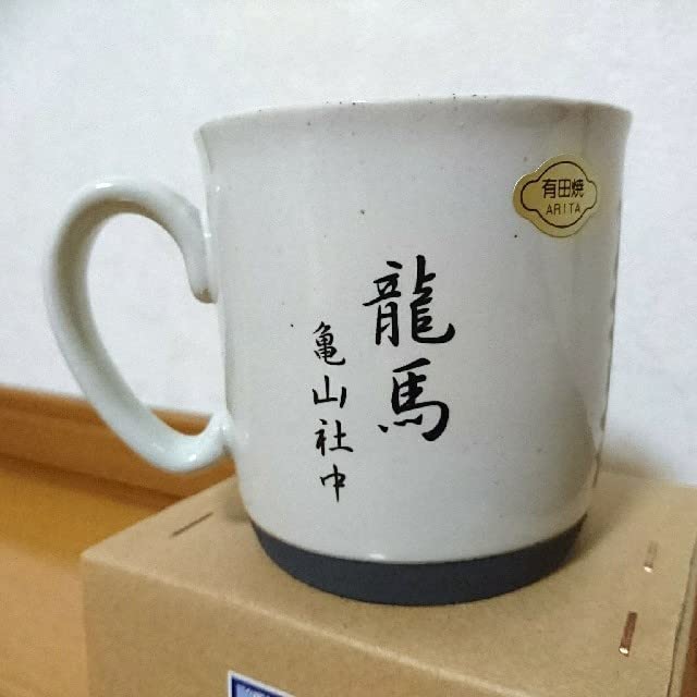 Amazon.co.jp: 有田焼「坂本龍馬」マグカップ 湯のみ 偉人 歴史 幕末