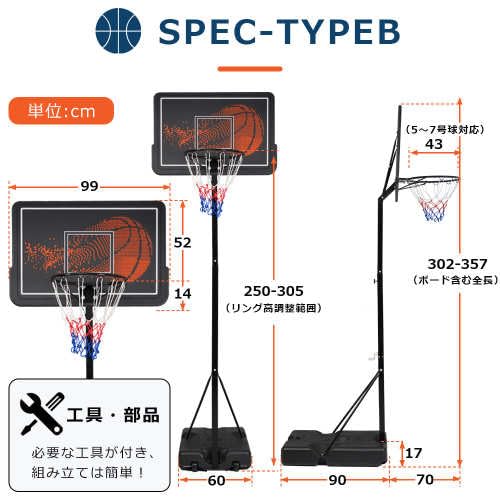 バスケットゴール 高さ無段階調節250-305cm 移動可 工具付きゴールネット Amazon.co.jp: BTM バスケットゴール 高さ無段階調節 250-305cm