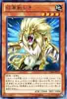 遊戯王 - byレオ(プロフ必読) 状態B〕(2014/1)獅子星鎧レオブレイヴ【X】{BS27-X07}《白》