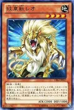 Amazon.co.jp: 遊戯王 CBLZ-JP017-R 《紋章獣レオ》 Rare : ホビー