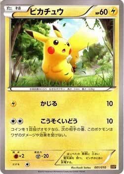 Amazon Co Jp ポケモンカードxy ピカチュウ ライチュウbreak Pmsnp シングルカード ホビー