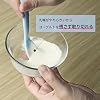 Marna without leaving sukueru Yogurt Spoon