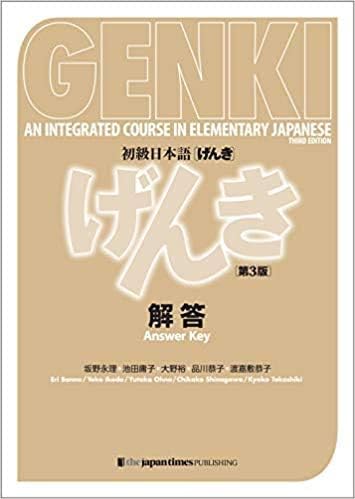 GENKI 1 Text and Workbook , Answer Key ( Third Edition ) , Hiragana Katakana Useful Words Chart