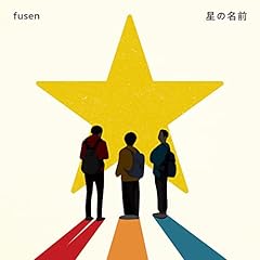 ���̖��O / fusen