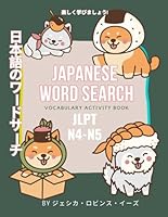 ?????????!Japanese Wordsearch Vocabulary Activity Book: ?????????? JLPT N4-N5 (?????????!Japanese study tools) B0D6CSDM8L Book Cover