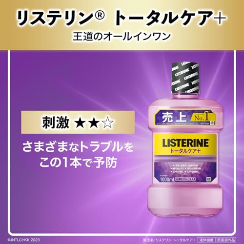 LISTERINE(リステリン) リステリントータルケアプラス 500ml マウスウォッシュ 液体歯磨 原因菌殺菌(アルコール含む) 医薬部外品 薬用 クリーンミント味