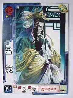 Amazon.co.jp: 三国志大戦3 呉037 C呂範 : Toys & Games