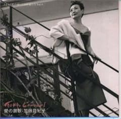 雨のシャンソン