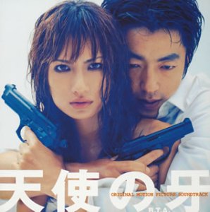 「天使のB.T.A牙」オリジナル・サウンドトラック