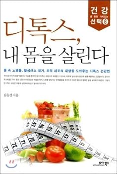 Paperback Everything wrong with my body detox (Korean edition) [Korean] Book