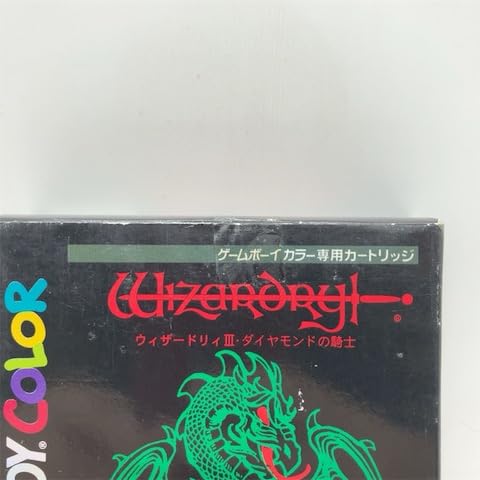 Amazon.co.jp: ウィザードリィ III ダイヤモンドの騎士 : Video Games