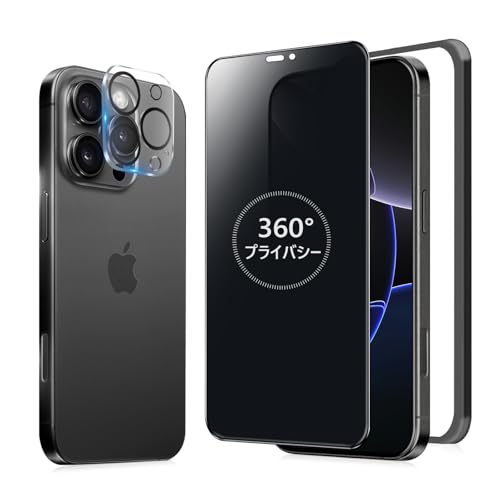 「マジで見えない！」MINIKAのiPhone 16 Pro用覗き見防止フィルムがタイムセールで15%オフ！