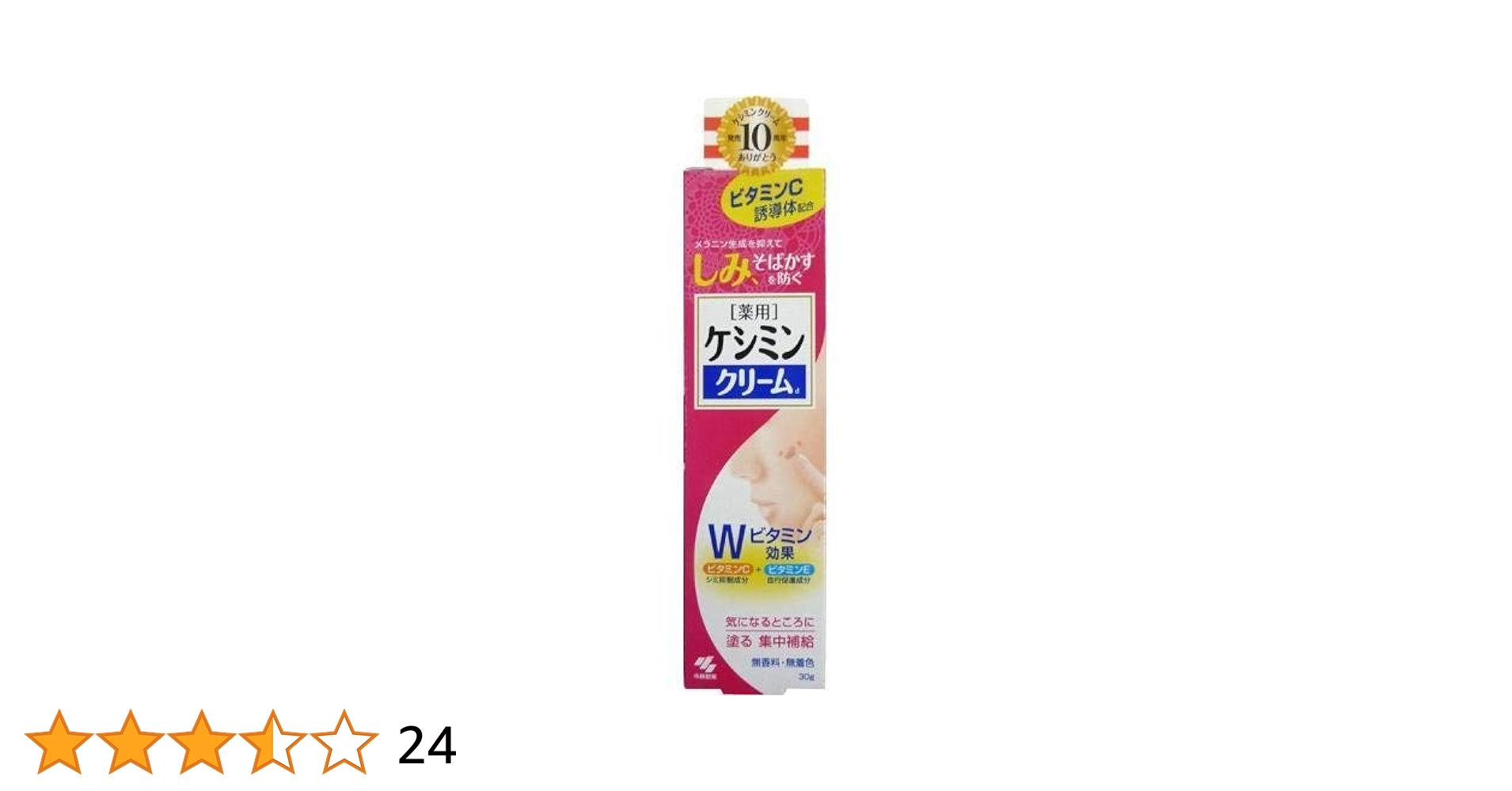 ケシミンクリーム 30g ケシミンクリーム 30g【医薬部外品】