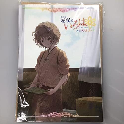 花咲くいろは メモリアルブック