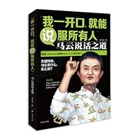 I open my mouth. able to convince everyone speak Ma Tao 7516804983 Book Cover