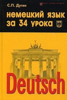 Hardcover Deutsch / Nemetskiy yazyk za 34 uroka [Russian] Book