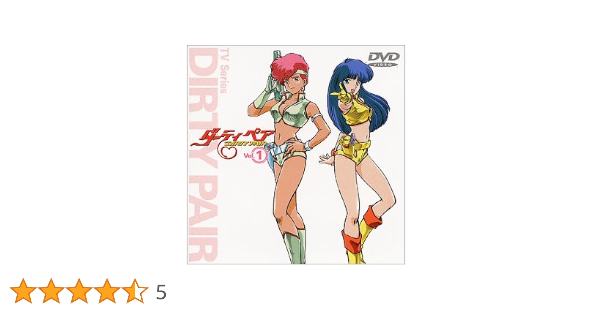 Amazon.co.jp: ダーティペア VOL.1 [DVD] : 頓宮恭子, 島津冴子