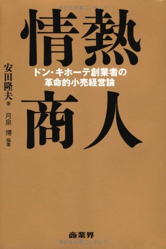 Amazon.co.jp: 月泉 博: 本、バイオグラフィー、最新アップデート