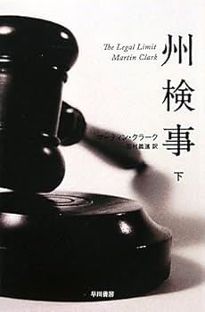 Paperback Bunko Shu¯kenji: 2 [Japanese] Book