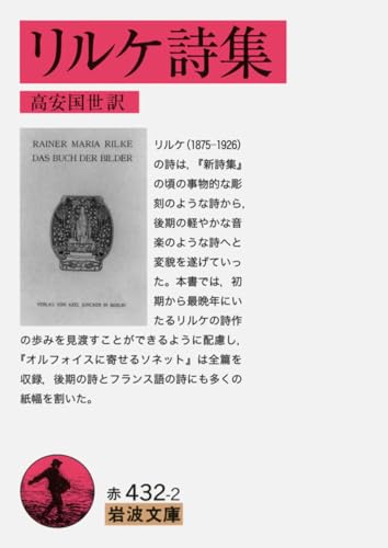 Amazon.co.jp: ライナー・マリア・リルケ: 本、バイオグラフィー、最新