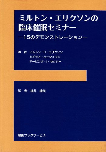 Amazon.com: Milton H Erickson: books, biography, latest update