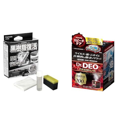 【 セット買い 】 【 Amazon.co.jp限定 】 カーメイト(Carmate) 車用 樹脂復活剤 プレミアムコート 【 モノトーンパッケージ版 】 コーティング剤 6か月耐久 劣化防止 8ml C136Z + 車用 除菌消臭剤 ドクターデオ Dr.