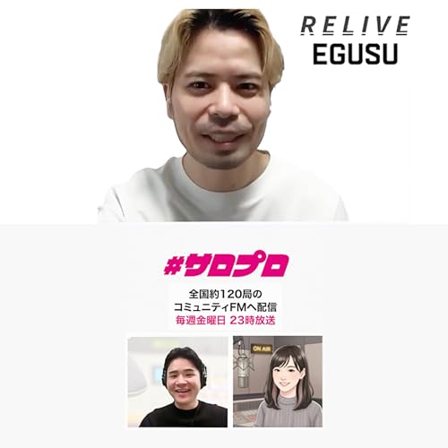 RELIVE株式会社　代表取締役 益満 千尋