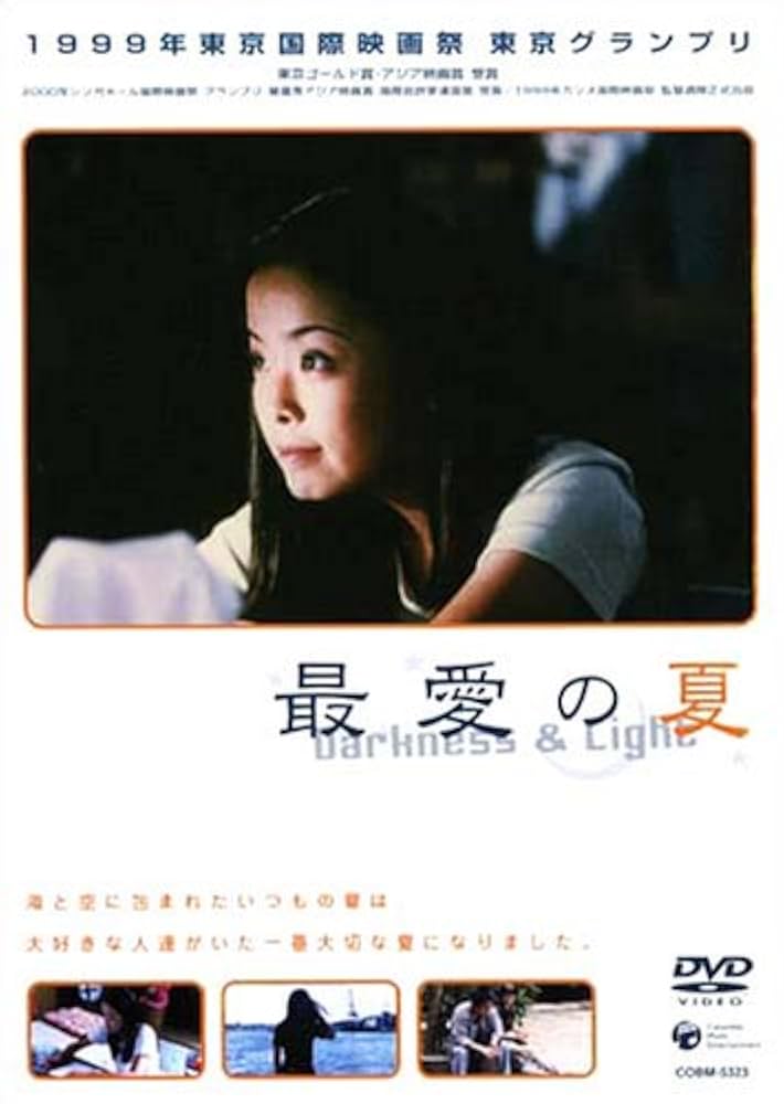 最愛の夏 [DVD] リー・カンイ (出演), ファン・チィウェイ (出演), チャン・ツォーチ (監督, 脚本) Amazon.co.jp: 最愛の夏 [DVD] : リー・カンイ, ファン