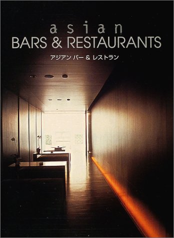 アジアンバー&レストラン