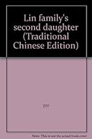 林家次女 9574444554 Book Cover