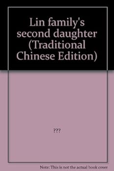 Unknown Binding Lin family's second daughter (Traditional Chinese Edition) Book