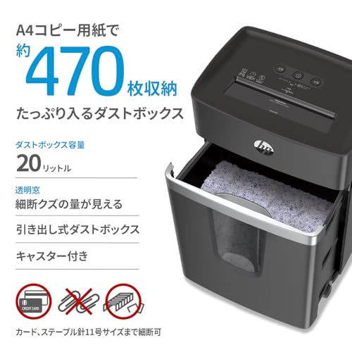 HP 電動シュレッダー BA2012MC の商品画像 6