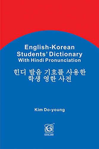 English Korean Students Dictionary with Hindi Pronunciation