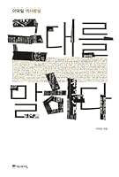 Modern mince 8993119422 Book Cover