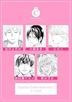 Charles Collection vol.1 年下攻め