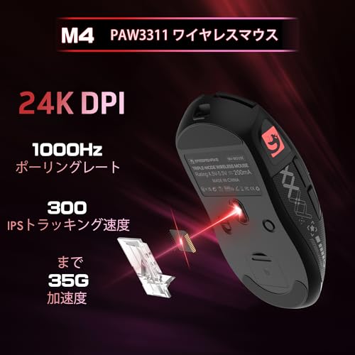 MAMBASNAKE M4 ゲーミングマウス 無線 充電式 ワイヤレスマウス ゲーミング 小型 超軽量 bluetoothマウス 有線ゲーミングマウス 3モード PAW3311センサー 1000Hz 24000DPI 耐用性 氷感コーティング 発汗防止 eスポーツ 仕事用 オフイス fps ― ブラック（滑り止めシール付き）