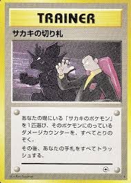 Amazon.co.jp: POKEMON ポケモンカード ポケットモンスター トレーナー