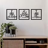 iwa concept Wooden Acrylic Triple Set of Subhanallah Alhamdulillah AllahuAkbar Calligraphy | Islamic